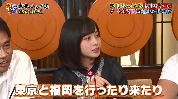 ダウンタウンなう 橋本環奈のキャプ39