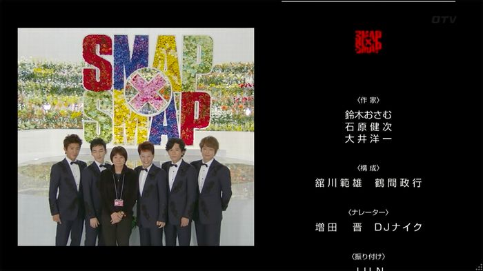 SMAP×SMAP最終回のキャプ302