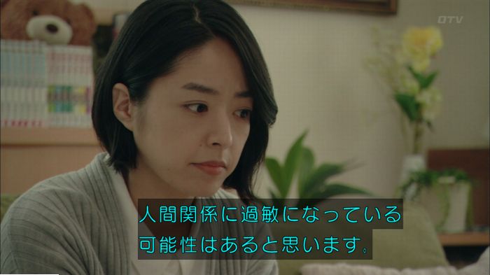 明日の約束のキャプ288