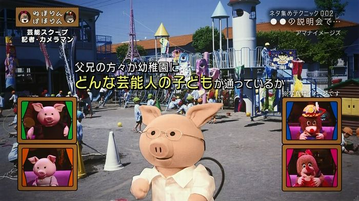 ねほりん 芸能スクープ回のキャプ243