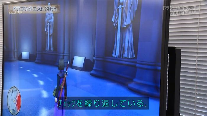 NHKドラクエSPのキャプ73