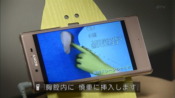 コード・ブルー2話のキャプ334