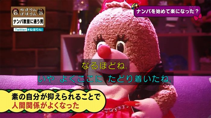 ねほりん ナンパ回のキャプ506