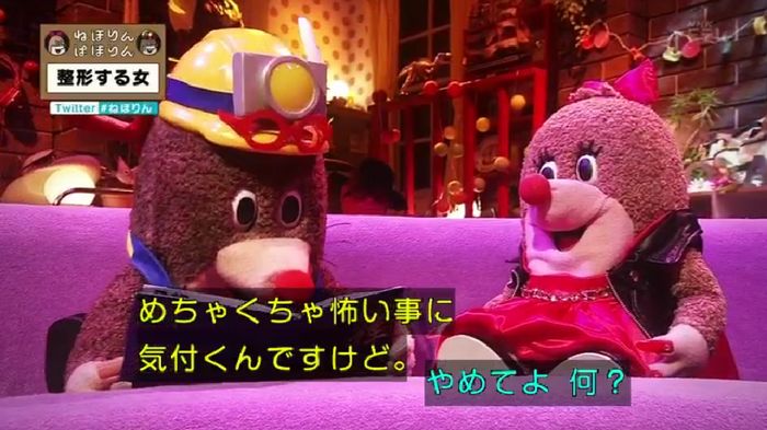 ねほりんぱほりんのキャプ180