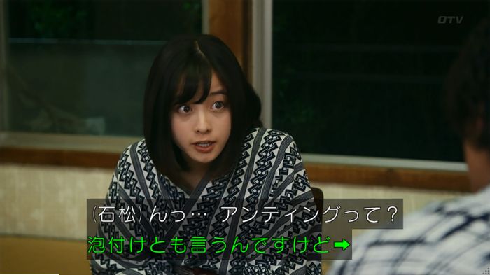 警視庁いきもの係 9話のキャプ449