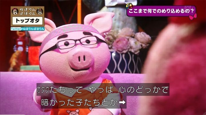 ねほりんぱほりんのキャプ307