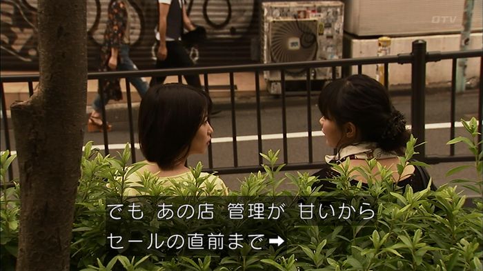 ウツボカズラの夢2話のキャプ571