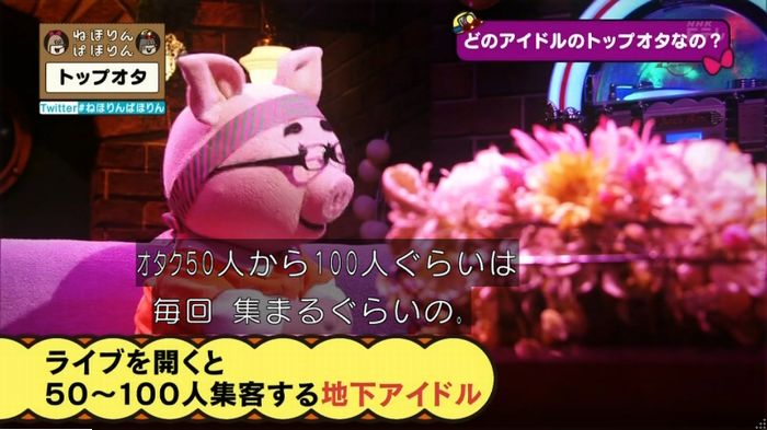 ねほりんぱほりんのキャプ62