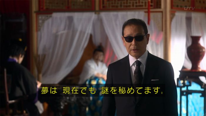 世にも奇妙な物語 夢男のキャプ20
