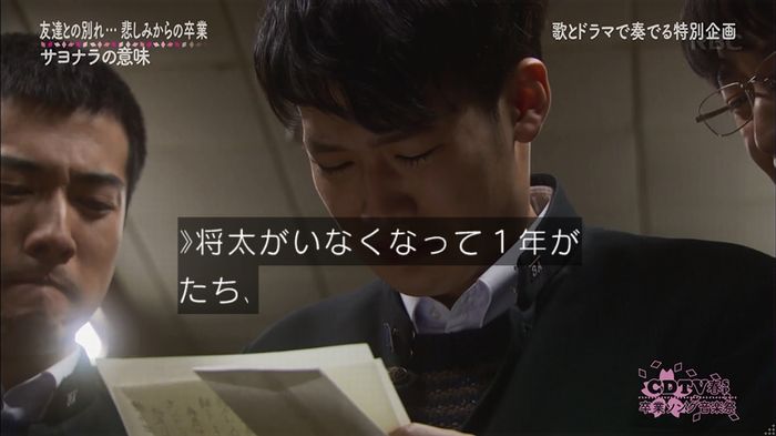 CDTV 卒業ソングSPのキャプ27