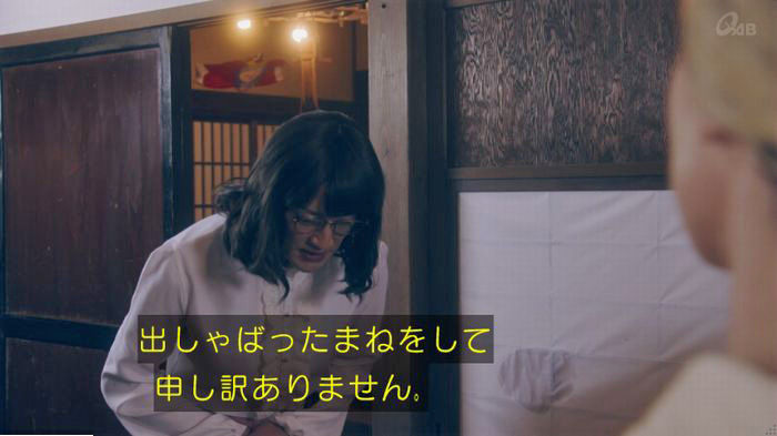 家政夫のミタゾノ7話のキャプ241