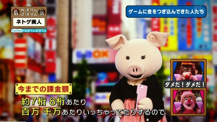 ねほりんネトゲ廃人のキャプ222