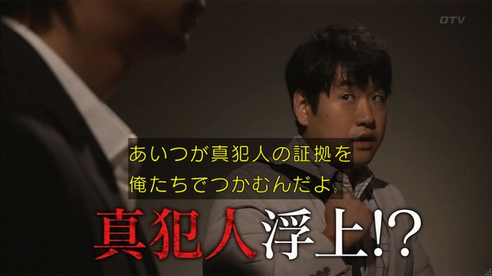 僕たちがやりましたのキャプ708