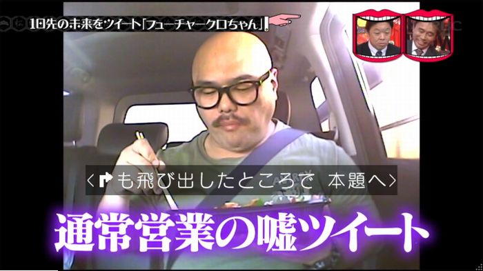 水曜日のダウンタウンのキャプ40