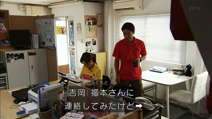 ウツボカズラの夢4話のキャプ215