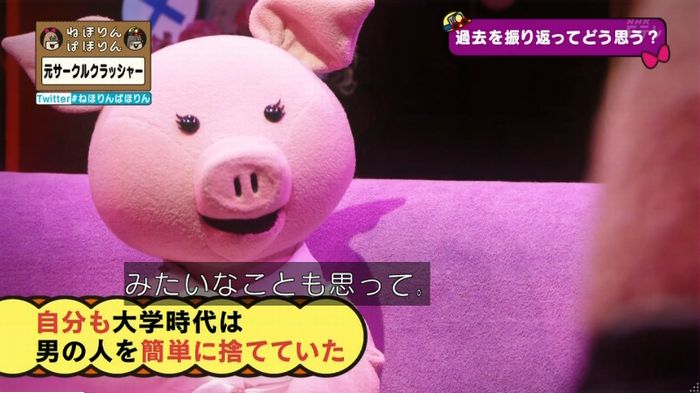 ねほりんぱほりん サークルクラッシャーのキャプ501