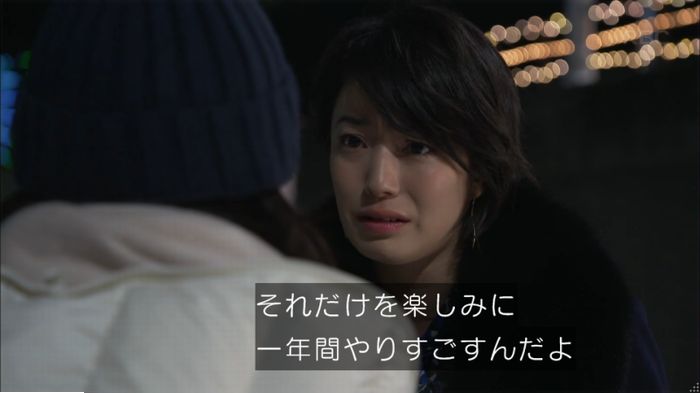 監獄のお姫様 1話のキャプ61