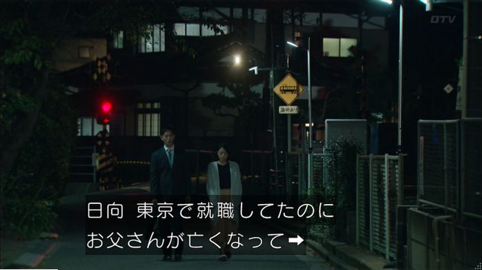 明日の約束のキャプ395