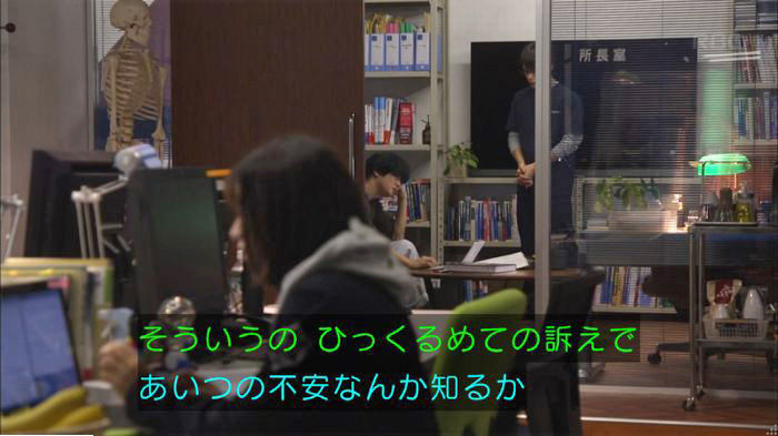 アンナチュラル3話のキャプ651