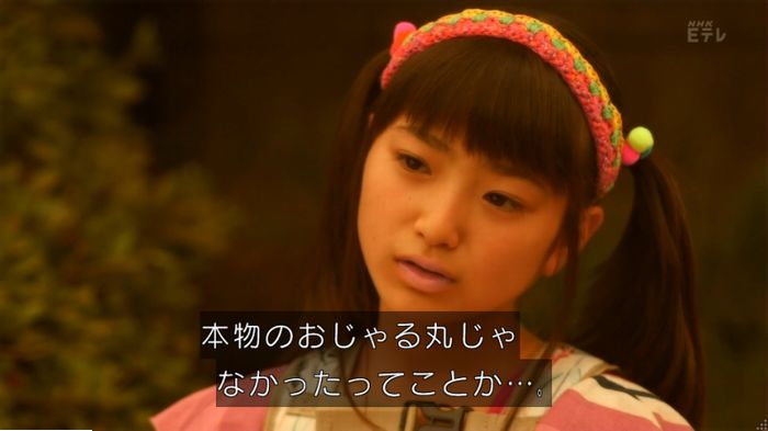 実写おじゃる丸のキャプ150
