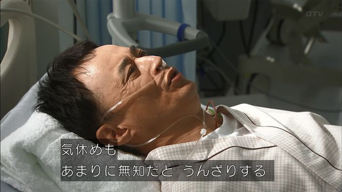 コードブルー3話のキャプ355