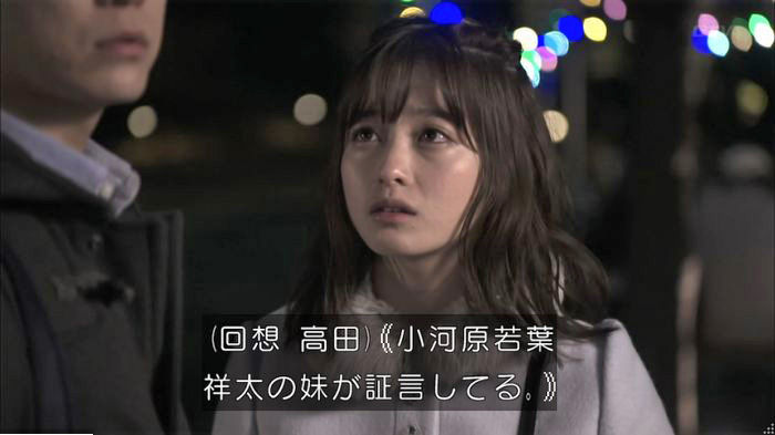 てぇへんだ5話のキャプ40