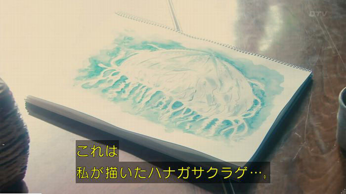 海月姫のキャプ261