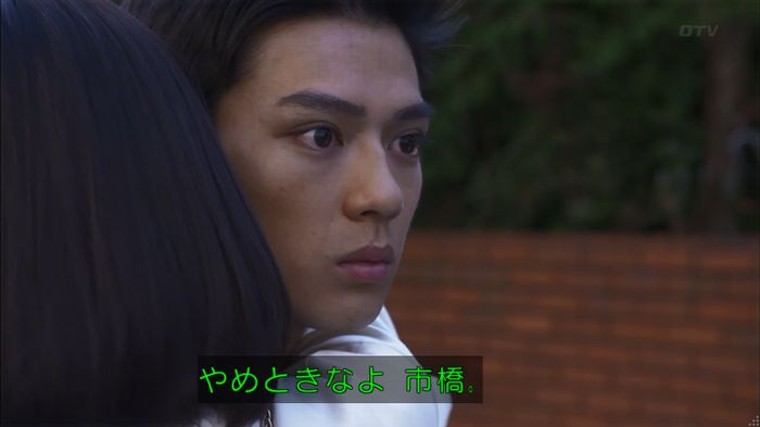 僕たちがやりましたのキャプ102