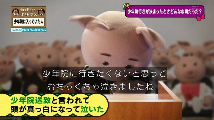 ねほりんぱほりんのキャプ90