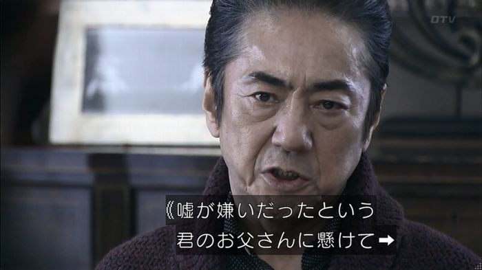 嘘の戦争のキャプ260