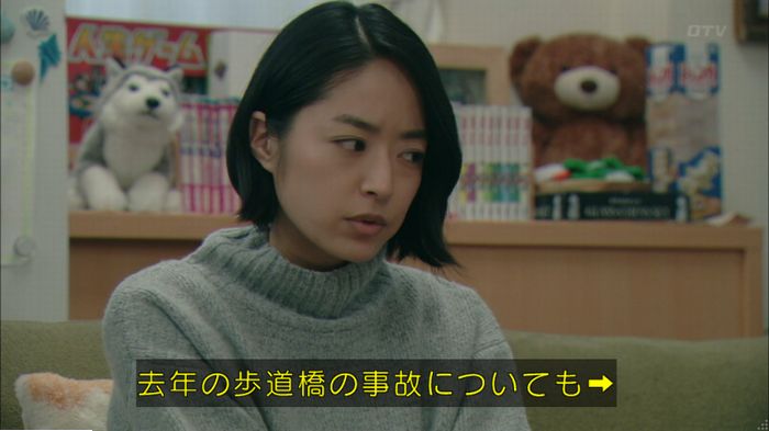 明日の約束のキャプ42