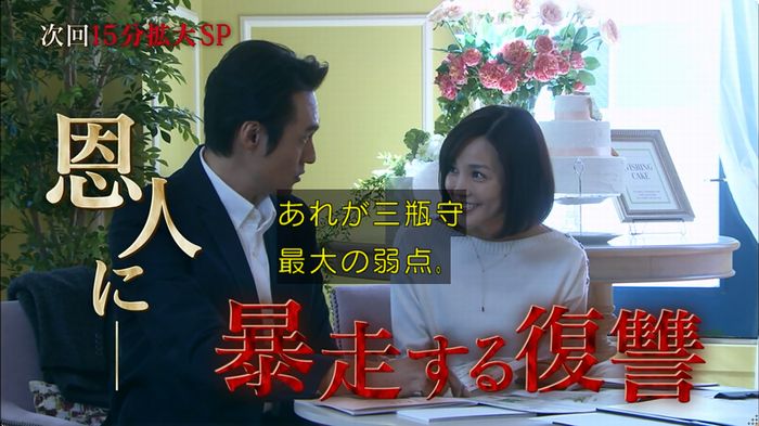 嘘の戦争のキャプ639