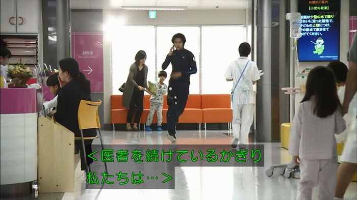 コード・ブルー6話のキャプ120