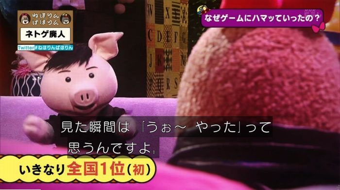 ねほりんネトゲ廃人のキャプ311