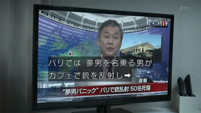 世にも奇妙な物語 夢男のキャプ276