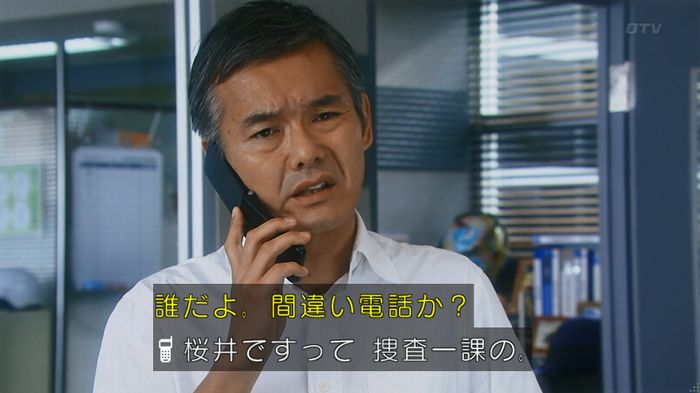 警視庁いきもの係 8話のキャプ564