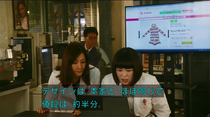 人は見た目が100パーセントのキャプ289