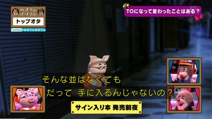 ねほりんぱほりんのキャプ330