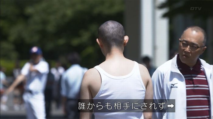 僕たちがやりましたのキャプ126