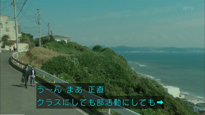 明日の約束のキャプ334
