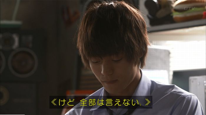 僕たちがやりましたのキャプ184