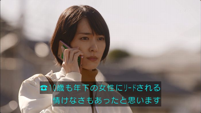 逃げ恥 8話のキャプ558