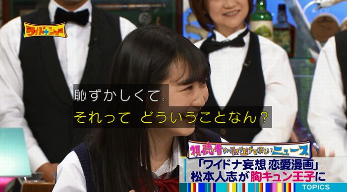 ワイドナショーのキャプ75