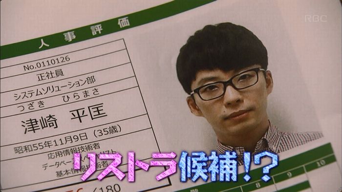 逃げ恥 8話のキャプ649