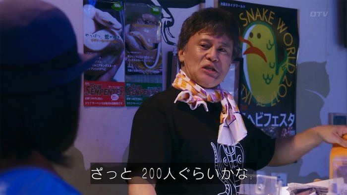 いきもの係 3話のキャプ517
