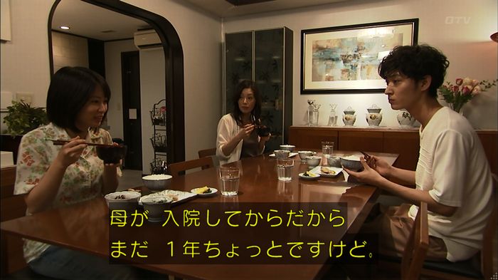 ウツボカズラの夢2話のキャプ224
