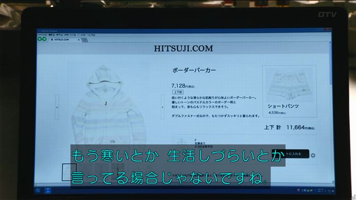 人は見た目が100パーセントのキャプ264