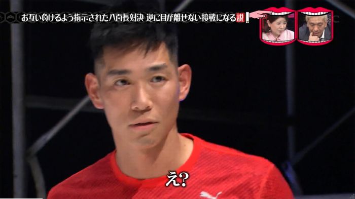 水曜日のダウンタウン 八百長試合のキャプ154