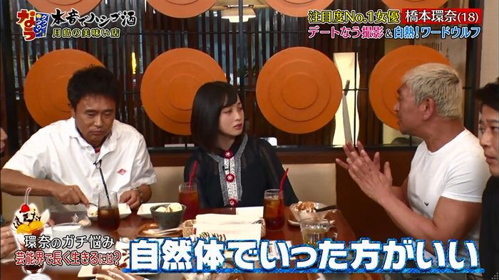 ダウンタウンなう 橋本環奈のキャプ111