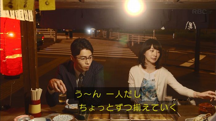 あなたのことはそれほどのキャプ249